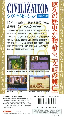 Civilization - Sekai Shichi Daibunmei (Japan) box cover back